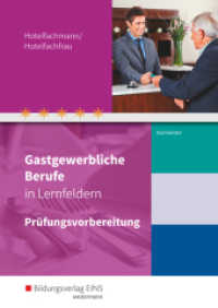 Gastgewerbliche Berufe in Lernfeldern : Hotelfachmann/Hotelfachfrau Prüfungsvorbereitung (Gastgewerbliche Berufe 101) （1. Auflage. 2018. 169 S. 242.00 mm）