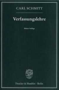 カール・シュミット『憲法論』（第９版）<br>Verfassungslehre （9. Aufl. 2010. XXII, 404 S. Abb.; XXII, 404 S. 233 mm）