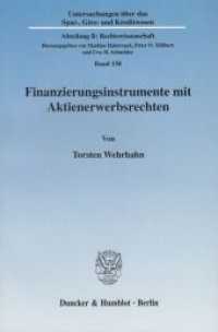 Finanzierungsinstrumente mit Aktienerwerbsrechten. (Untersuchungen über das Spar-, Giro- und Kreditwesen (SGK) 158) （2004. 279 S. 279 S. 224 mm）