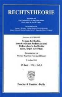 ハーバーマスによる法システム、民主的法治国家と法のディスコース理論（第２版）<br>System der Rechte, demokratischer Rechtsstaat und Diskurstheorie des Rechts nach Jürgen Habermas. : Habermas-SONDERHEFT. Zeitschrift Rechtstheorie, 27. Band (1996), Heft 3 (S. 271-473). (Rechtstheorie. Sonderhefte 27/3) （2. Aufl. 2004. VIII, 203 S. VIII, 203 S. 233 mm）