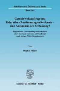 Gemeinwohlauftrag und föderatives Zustimmungserfordernis - eine Antinomie der Verfassung? (Schriften zum Öffentlichen Recht 962) （2004. 275 S. 275 S. 224 mm）