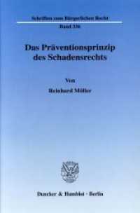ドイツ損害法における予防原則<br>Das Präventionsprinzip des Schadensrechts. : Dissertationsschrift (Schriften zum Bürgerlichen Recht 336) （2006. 329 S. 329 S. 233 mm）