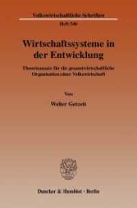 経済システムの発展<br>Wirtschaftssysteme in der Entwicklung. : Theorieansatz für die gesamtwirtschaftliche Organisation einer Volkswirtschaft. (Volkswirtschaftliche Schriften 546) （2006. 351 S. Abb.; 351 S. 233 mm）