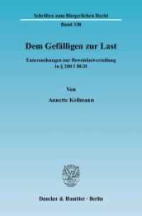 Dem Gefälligen zur Last. : Untersuchungen zur Beweislastverteilung in 280 I BGB.. Dissertationsschrift (Schriften zum Bürgerlichen Recht 338) （2006. 291 S. 233 mm）