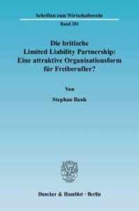 パートナーシップの英独法比較<br>Die britische Limited Liability Partnership: Eine attraktive Organisationsform für Freiberufler? (Schriften zum Wirtschaftsrecht (WR) 201) （2006. 457 S. 233 mm）
