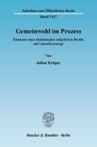Gemeinwohl im Prozess. : Elemente eines funktionalen subjektiven Rechts auf Umweltvorsorge.. Dissertationsschrift (Schriften zum Öffentlichen Recht 1147) （2009. 389 S. 233 mm）
