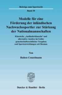 Modelle für eine Förderung der inländischen Nachwuchssportler zur Stärkung der Nationalmannschaften. (Beiträge zum Sportrecht 30) （2008. 290 S. Abb.; 290 S. 233 mm）