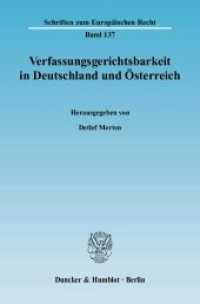 ドイツとオーストリアにおける憲法裁判<br>Verfassungsgerichtsbarkeit in Deutschland und Österreich. (Schriften zum Europäischen Recht 137) （2008. 227 S. 227 S. 233 mm）
