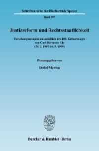司法改革と法治国家<br>Justizreform und Rechtsstaatlichkeit. : Forschungssymposium anläßlich des 100. Geburtstages von Carl Hermann Ule (26.2.1907 - 16.5.1999). (Schriftenreihe der Hochschule Speyer 197) （2009. 119 S. 233 mm）