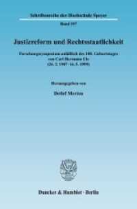 司法改革と法治国家<br>Justizreform und Rechtsstaatlichkeit. : Forschungssymposium anläßlich des 100. Geburtstages von Carl Hermann Ule (26.2.1907 - 16.5.1999). (Schriftenreihe der Hochschule Speyer 197) （2009. 119 S. 233 mm）