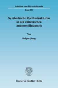 Symbiotische Rechtsstrukturen in der chinesischen Automobilindustrie. : Dissertationsschrift (Schriften zum Wirtschaftsrecht (WR) 211) （2008. 242 S. Abb.; 242 S. 233 mm）
