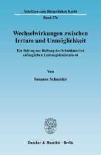 Wechselwirkungen zwischen Irrtum und Unmöglichkeit. : Ein Beitrag zur Haftung des Schuldners bei anfänglichen Leistungshindernissen.. Dissertationsschrift (Schriften zum Bürgerlichen Recht 376) （2008. 242 S. 233 mm）