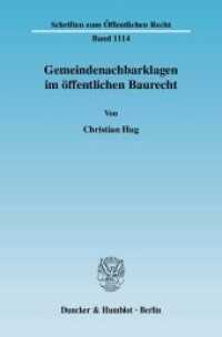 Gemeindenachbarklagen im öffentlichen Baurecht. (Schriften zum Öffentlichen Recht 1114) （2008. 622 S. 233 mm）
