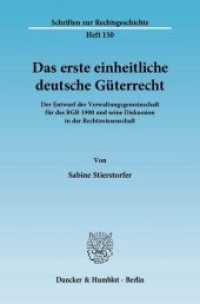 Das erste einheitliche deutsche Güterrecht : Der Entwurf der Verwaltungsgemeinschaft für das BGB 1900 und seine Diskussion in der Rechtswissenschaft. Dissertationsschrift (Schriften zur Rechtsgeschichte 150) （2010. 497 S. 233 mm）