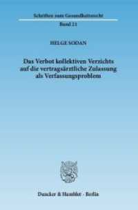 Das Verbot kollektiven Verzichts auf die vertragszahnärztliche Zulassung als Verfassungsproblem (Schriften zum Gesundheitsrecht 21) （2010. 115 S. 233 mm）