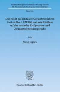 Das Recht auf ein faires Gerichtsverfahren (Art. 6 Abs. 1 EMRK) und sein Einfluss auf das russische Zivilprozess- und Zw (Veröffentlichungen des Walther-Schücking-Instituts für Internationales Recht an der Universität Kiel 18) （2013. 359 S. 359 S. 233 mm）