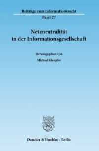 Netzneutralität in der Informationsgesellschaft (Beiträge zum Informationsrecht 27) （2011. 184 S. 1 Abb.; 184 S., 1 schw.-w. Abb., 1 schw.-w. Fotos. 233 mm）