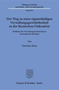 Der Weg zu einer eigenständigen Verwaltungsgerichtsbarkeit in der Russischen Föderation : Probleme des Verwaltungsrechtsschutzes im modernen Russland. Dissertationsschrift (Tübinger Schriften zum Staats- und Verwaltungsrecht 98) （2015. 320 S. Tab.; 320 S., 6 schw.-w. Tab. 233 mm）