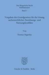 Vorgaben des Grundgesetzes für die Lösung sachenrechtlicher Zuordnungs- und Nutzungskonflikte : Habilitationsschrift (Das Bürgerliche Recht, Habilitationen 1) （2013. 782 S. 233 mm）