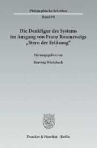 Philosophische Schriften. 80 Die Denkfigur des Systems im Ausgang von Franz Rosenzweigs »Stern der Erlösung«. （2013. 214 S. 233 mm）