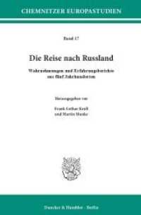 Die Reise nach Russland : Wahrnehmungen und Erfahrungsberichte aus fünf Jahrhunderten (Chemnitzer Europastudien (CES) 17) （2014. 446 S. 233 mm）