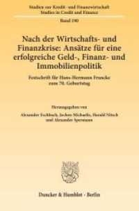 Nach der Wirtschafts- und Finanzkrise: Ansätze für eine erfolgreiche Geld-, Finanz- und Immobilienpolitik (Studien zur Kredit- und Finanzwirtschaft / Studies in Credit and Finance 190) （2013. 399 S. m. Abb. 233 mm）
