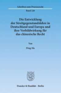 Die Entwicklung der Streitgegenstandslehre in Deutschland und Europa und ihre Vorbildwirkung für das chinesische Recht : Dissertationsschrift (Schriften zum Prozessrecht 226) （2013. 328 S. 233 mm）