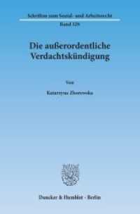 Die außerordentliche Verdachtskündigung : Dissertationsschrift (Schriften zum Sozial- und Arbeitsrecht 329) （2015. 398 S. 233 mm）