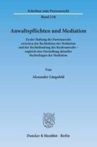 Anwaltspflichten und Mediation (Schriften zum Prozessrecht 238) （2015. 336 S. 233 mm）