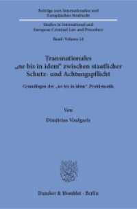 Transnationales »ne bis in idem« zwischen staatlicher Schutz- und Achtungspflicht. (Beiträge zum Internationalen und Europäischen Strafrecht / Studies in International and European Crimin) （2016. 302 S. 233 mm）