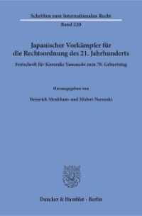 Japanischer Vorkämpfer für die Rechtsordnung des 21. Jahrhunderts : Festschrift für Koresuke Yamauchi zum 70. Geburtstag (Schriften zum Internationalen Recht 220) （2017. 536 S. 233 mm）