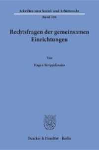 Rechtsfragen der gemeinsamen Einrichtungen : Dissertationsschrift (Schriften zum Sozial- und Arbeitsrecht 336) （2016. 216 S. 233 mm）