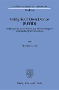 Bring Your Own Device (BYOD) : Rechtsfragen der dienstlichen Nutzung arbeitnehmereigener mobiler Endgeräte im Unternehmen. Dissertationsschrift (Schriften zum Sozial- und Arbeitsrecht 344) （2017. 193 S. 233 mm）