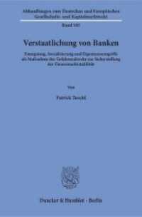 Verstaatlichung von Banken (Abhandlungen zum Deutschen und Europäischen Gesellschafts- und Kapitalmarktrecht 105) （2017. 334 S. 233 mm）