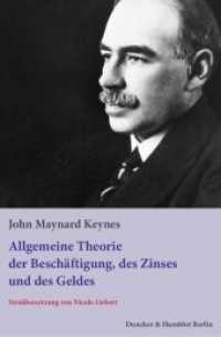 Allgemeine Theorie der Beschäftigung, des Zinses und des Geldes. : Aus dem Englischen neu übersetzt von Nicola Liebert. （2017. 341 S. 233 mm）
