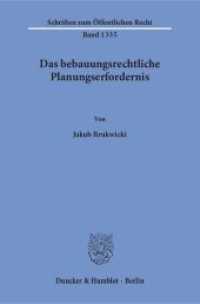 Das bebauungsrechtliche Planungserfordernis. : Dissertationsschrift (Schriften zum Öffentlichen Recht 1335) （2016. 365 S. 233 mm）