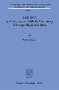 181 BGB und die organschaftliche Vertretung von Kapitalgesellschaften. : Dissertationsschrift (Abhandlungen zum Deutschen und Europäischen Gesellschafts- und Kapitalmarktrecht 111) （2017. 267 S. 267 S. 233 mm）