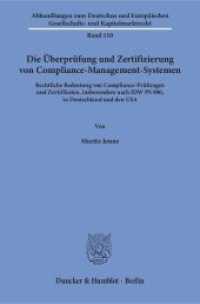 Die Überprüfung und Zertifizierung von Compliance-Management-Systemen (Abhandlungen zum Deutschen und Europäischen Gesellschafts- und Kapitalmarktrecht 110) （2017. 402 S. 233 mm）