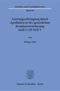 Leistungserbringung durch Apotheken in der gesetzlichen Krankenversicherung nach   129 SGB V : Dissertationsschrift (Schriften zum Gesundheitsrecht 48) （2018. 491 S. 491 S. 233 mm）