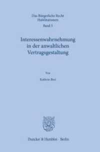 Interessenwahrnehmung in der anwaltlichen Vertragsgestaltung. : Habilitationsschrift (Das Bürgerliche Recht. Habilitationen 5) （2024. 1053 S. 233 mm）