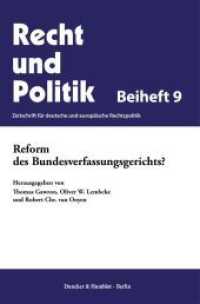 Reform des Bundesverfassungsgerichts? (Recht und Politik. Beihefte 9) （2021. 172 S. 5 Tab., 2 Abb.; 172 S., 2 schw.-w. Abb., 5 schw.-w. Tab.）