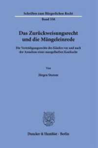 Das Zurückweisungsrecht und die Mängeleinrede. : Die Verteidigungsrechte des Käufers vor und nach der Annahme einer mangelhaften Kaufsache. (Schriften zum Bürgerlichen Recht 558) （2023. 106 S. 233 mm）