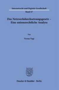Das Netzwerkdurchsetzungsgesetz - Eine unionsrechtliche Analyse. : Dissertationsschrift (Internetrecht und Digitale Gesellschaft 47) （2023. 247 S. 233 mm）