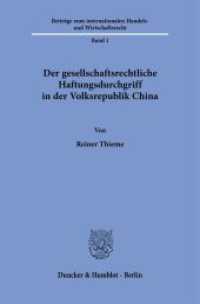 Der gesellschaftsrechtliche Haftungsdurchgriff in der Volksrepublik China : Dissertationsschrift (Beiträge zum internationalen Handels- und Wirtschaftsrecht 1) （2024. 262 S. 1 Abb.; 262 S., 1 schw.-w. Abb. 233 mm）