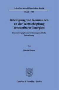 Beteiligung von Kommunen an der Wertschöpfung erneuerbarer Energien : Eine vorrangig finanzverfassungsrechtliche Betrachtung (Schriften zum Öffentlichen Recht 1540) （2024. 83 S. 233 mm）