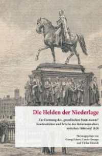 Die Helden der Niederlage : Zur Formung des "preußischen Staatsmanns". Kontinuitäten und Brüche des Reformzeitalters zwischen 1806 und 1820 (Veröffentlichungen aus den Archiven Preußischer Kulturbesitz. Forschungen 21/2) （2025. VI, 301 S. VI, 301 S. 233 mm）