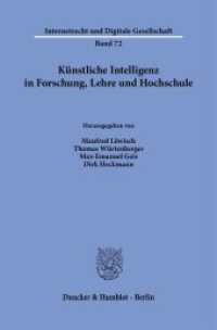 Künstliche Intelligenz in Forschung, Lehre und Hochschule (Internetrecht und Digitale Gesellschaft 72) （2025. 494 S. 2 Tab., 14 Abb. (darunter 3 farbige); 494 S., 14 schw.-w.）