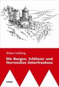 Die Burgen, Schlösser und Herrensitze Unterfrankens （2012. 574 S. 22.5 cm）