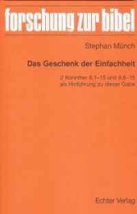 Das Geschenk der Einfachheit : 2 Korinther 8,1-15 und 9,6-15 als Hinführung zu dieser Gabe (Forschung zur Bibel 126) （2012. 246 S. 23.3 cm）