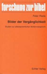 Bilder der Vergänglichkeit : Studien zur alttestamentlichen Mottenmetaphorik (Forschung zur Bibel 128) （1., Auflage. 2013. 80 S. 23.3 cm）